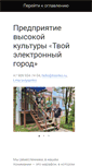 Mobile Screenshot of lisenko.ru